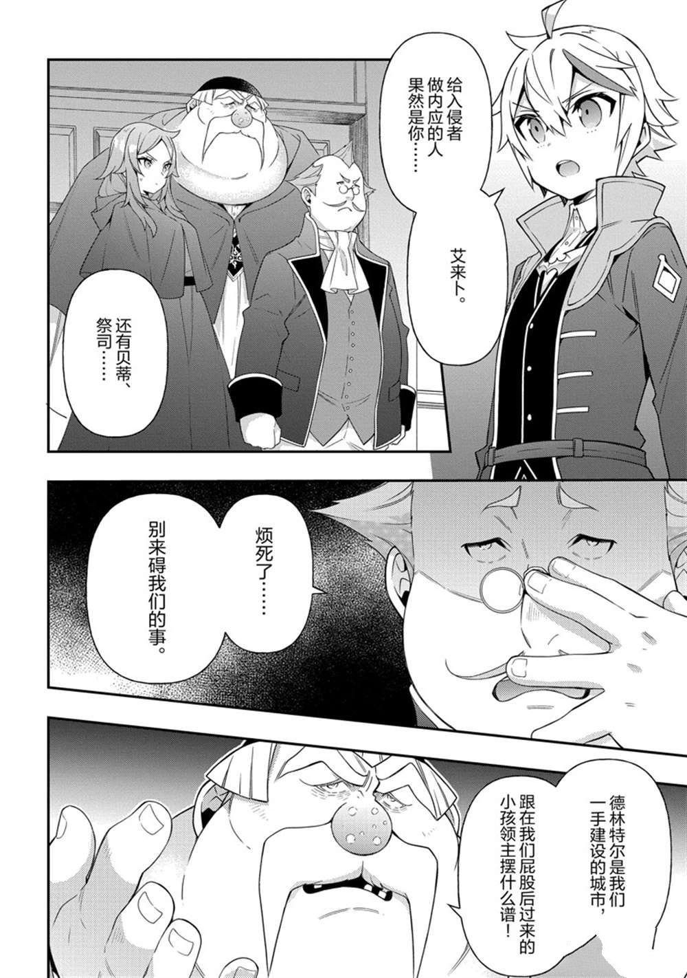 第36话 试看版