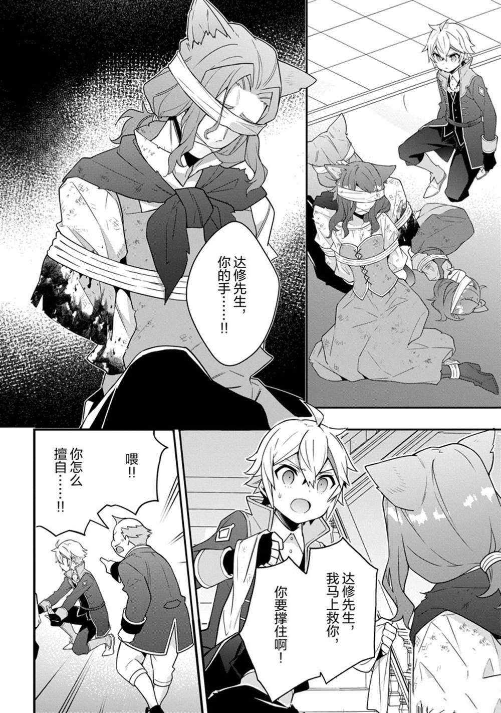 第37话 试看版