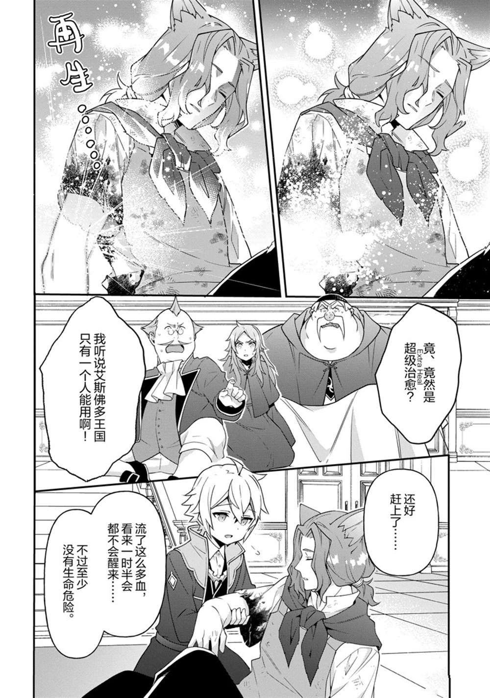 第37话 试看版