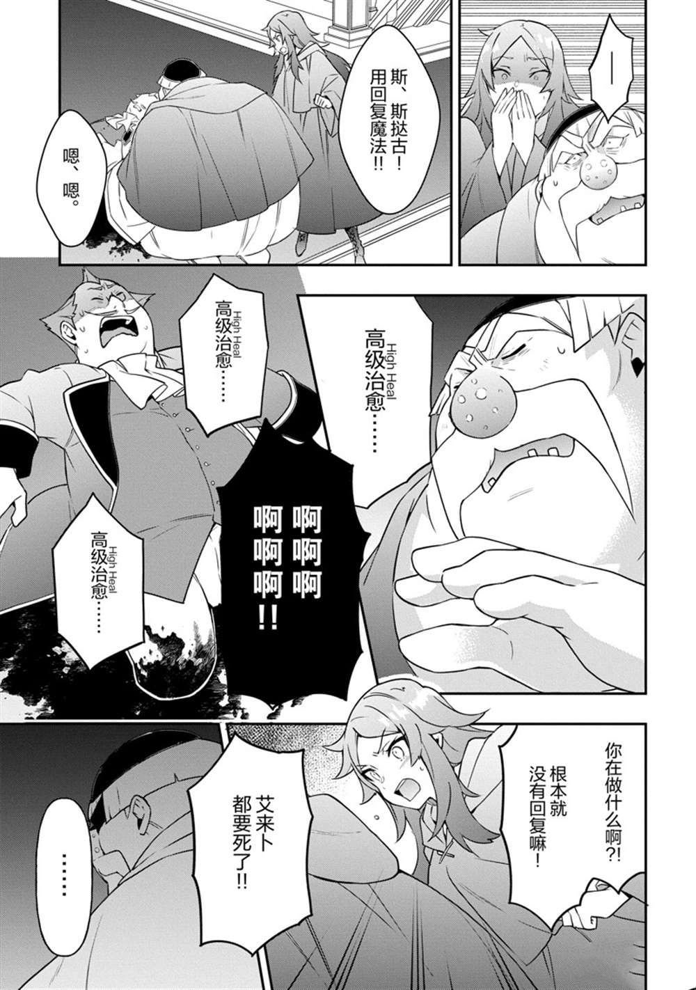 第37话 试看版