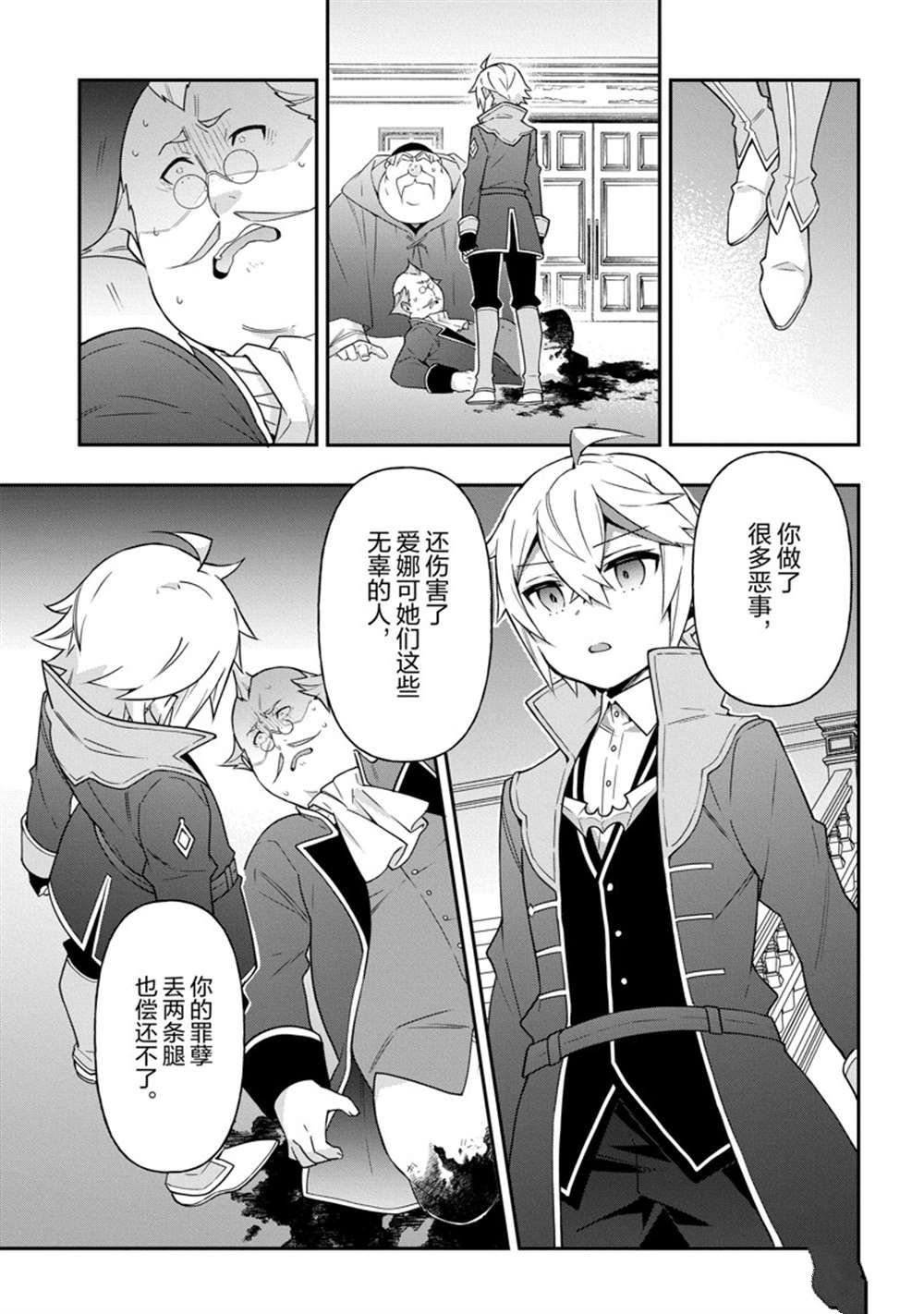 第37话 试看版
