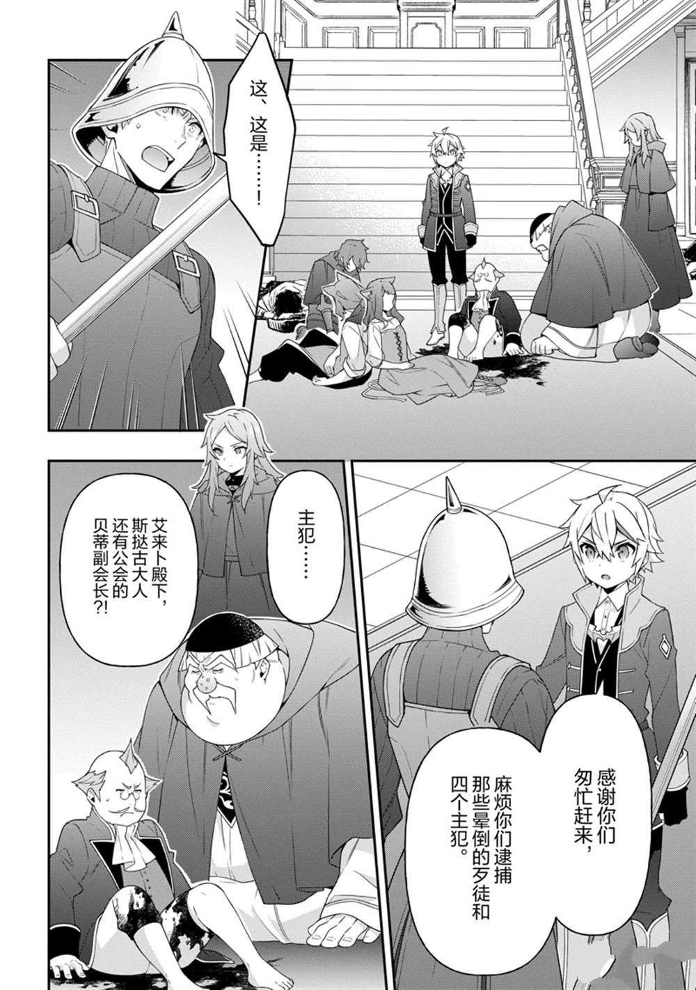 第37话 试看版