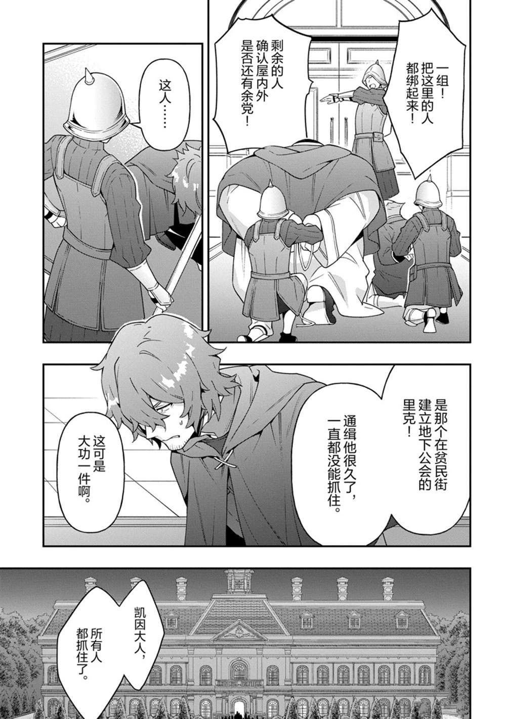 第37话 试看版