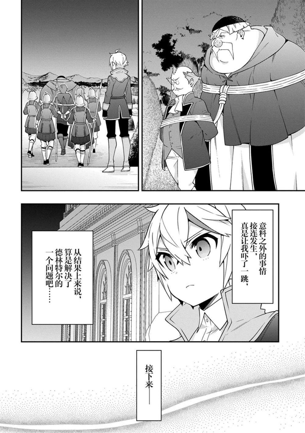 第37话 试看版