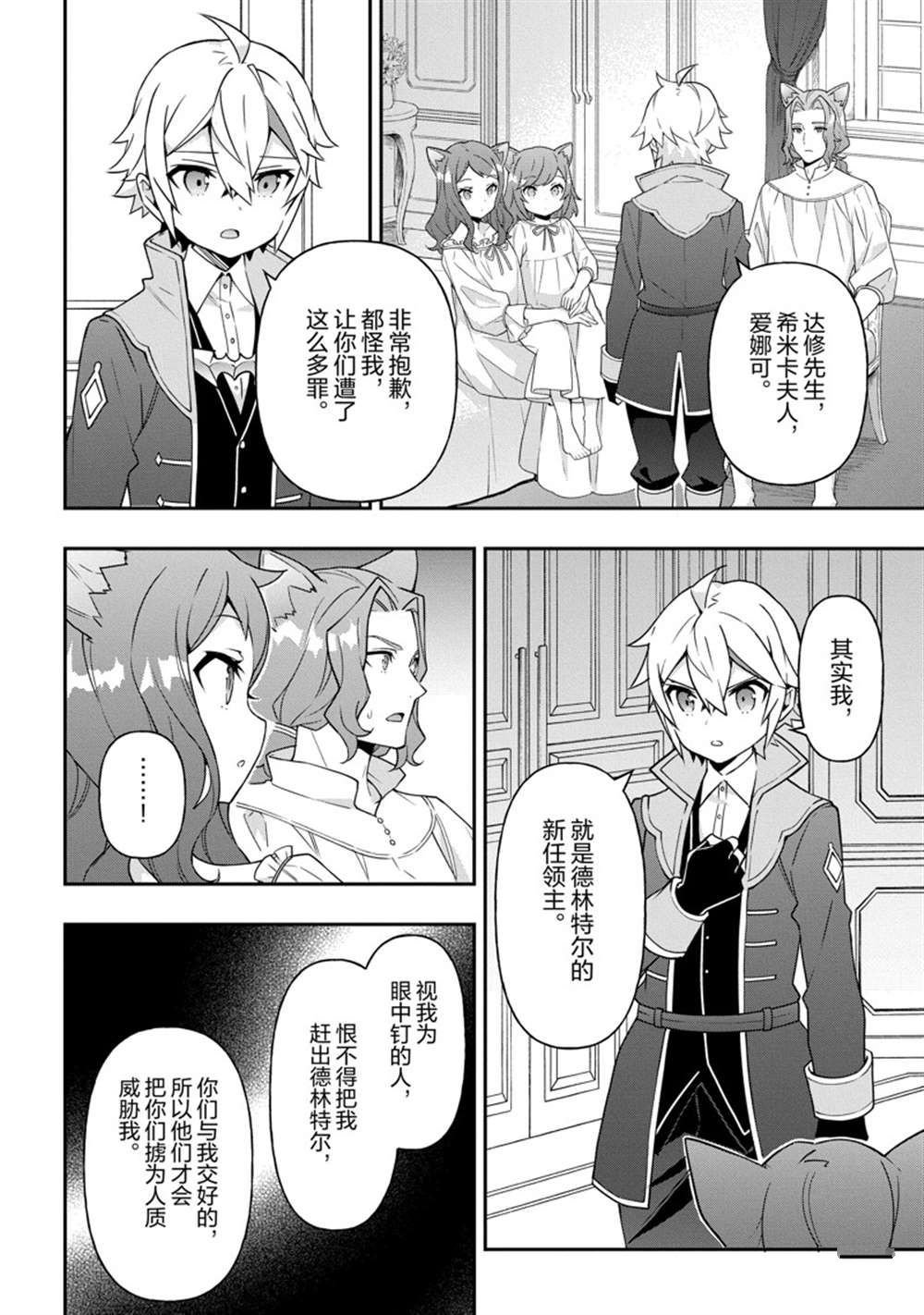 第37话 试看版