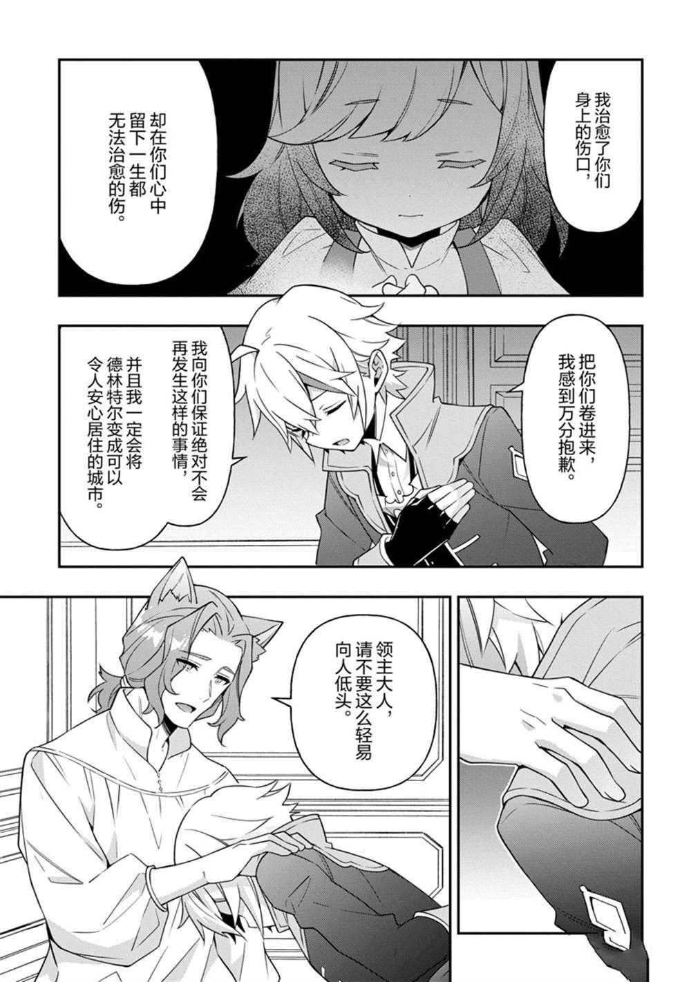 第37话 试看版