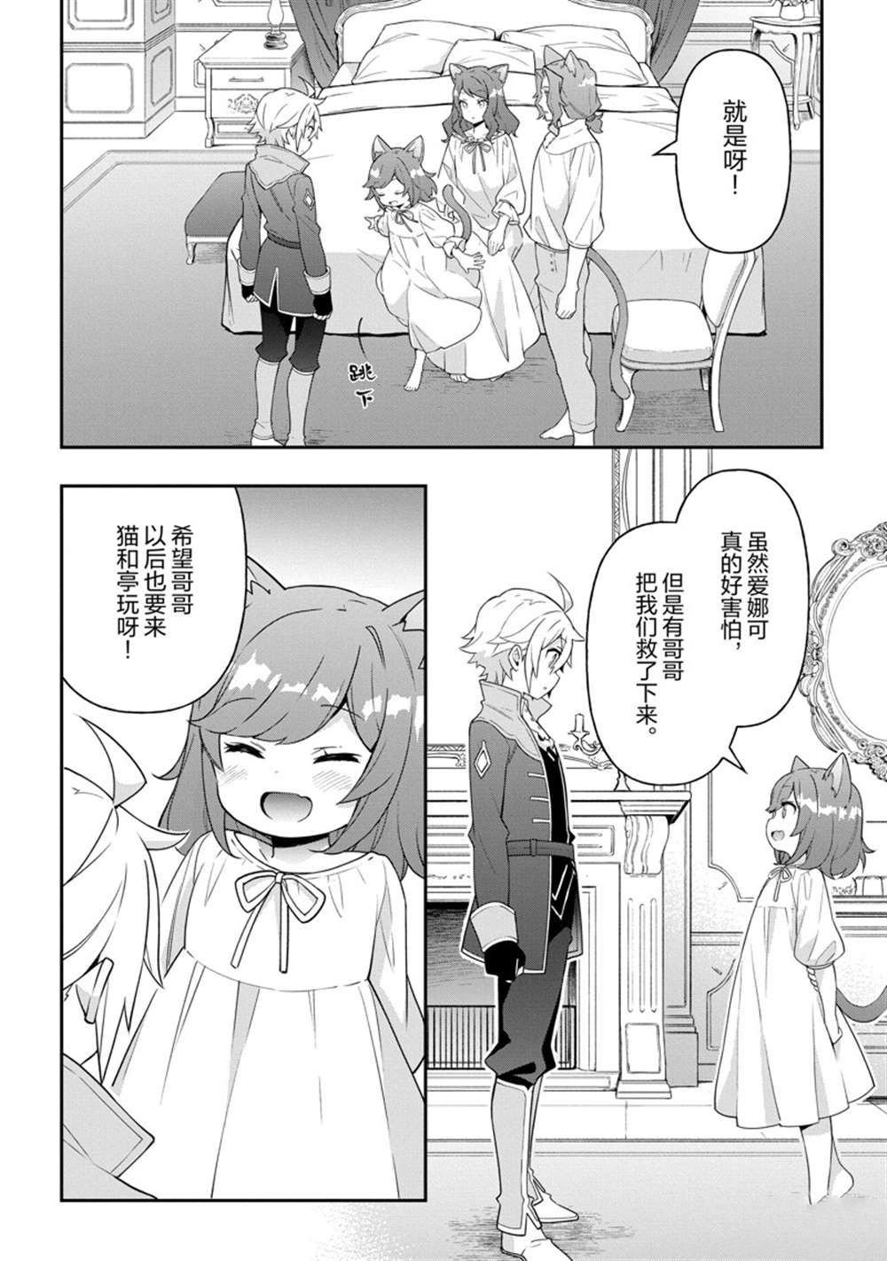 第37话 试看版