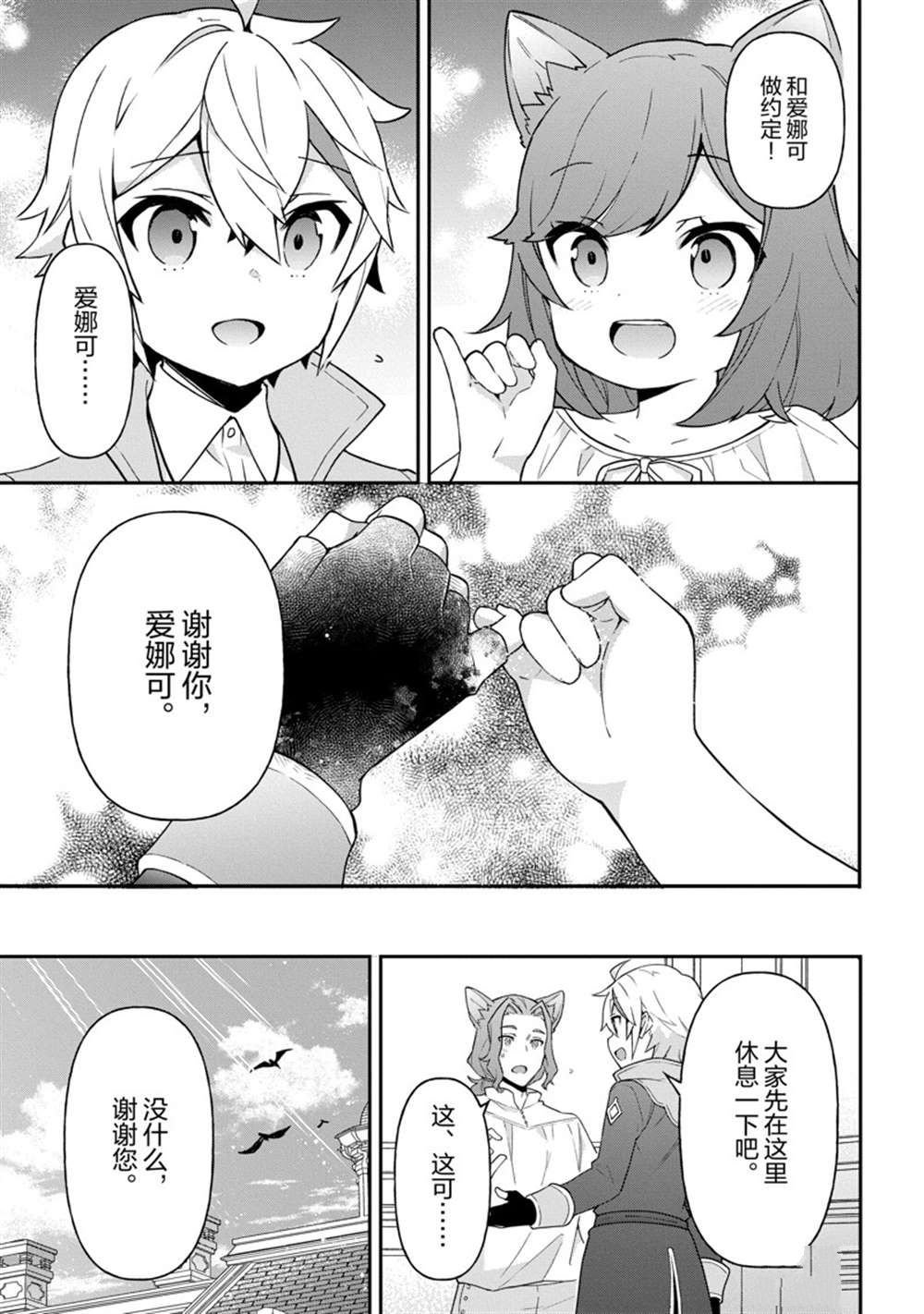 第37话 试看版