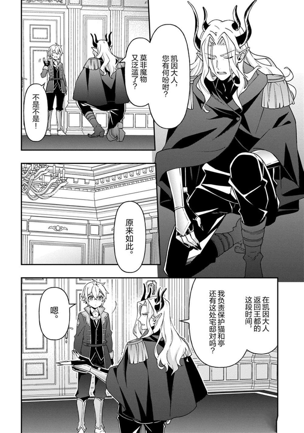 第37话 试看版