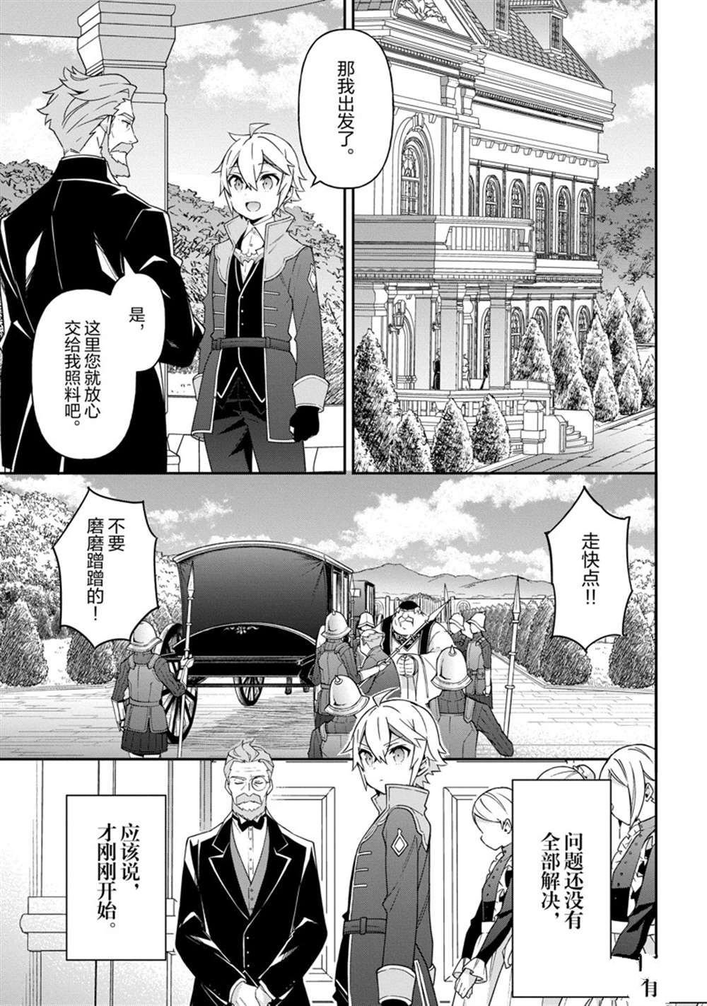 第37话 试看版