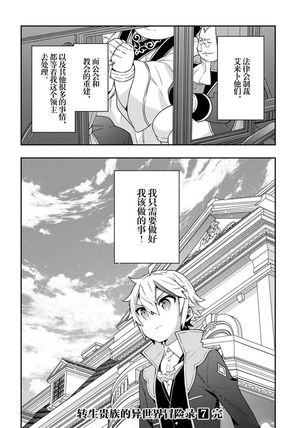 第37话 试看版