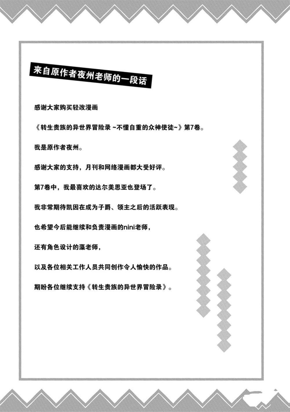 第37话 试看版
