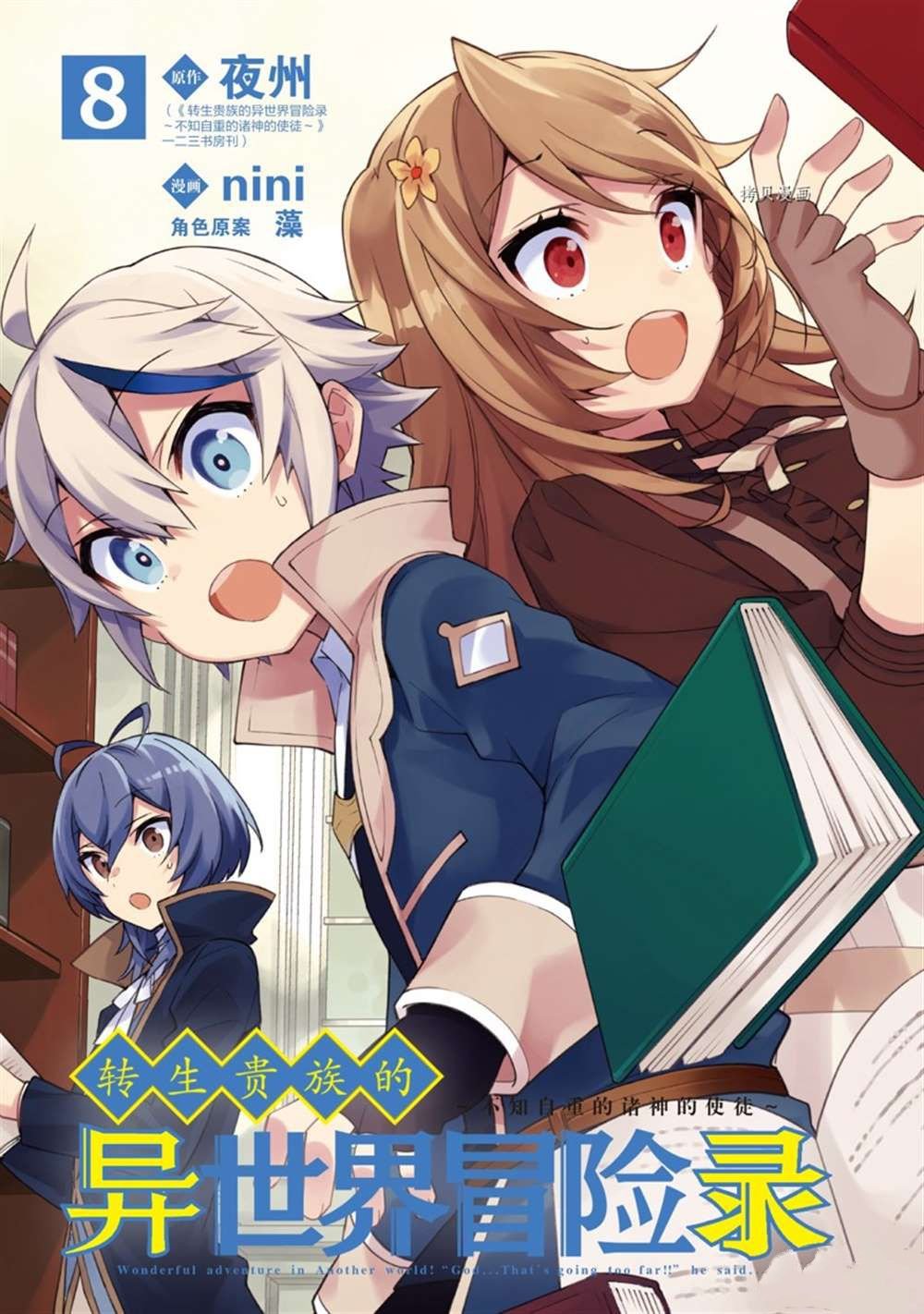 第38话 试看版