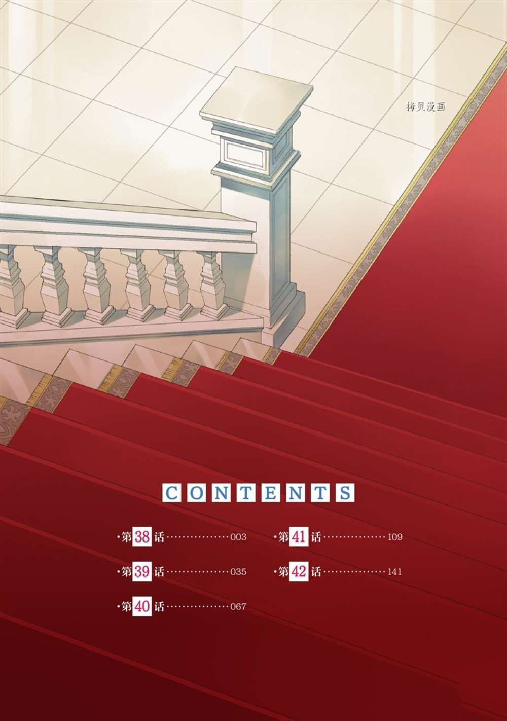 第38话 试看版