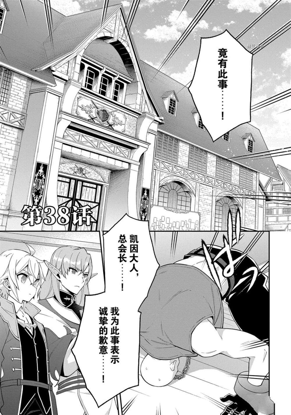 第38话 试看版