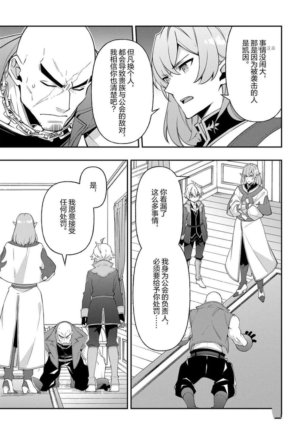 第38话 试看版