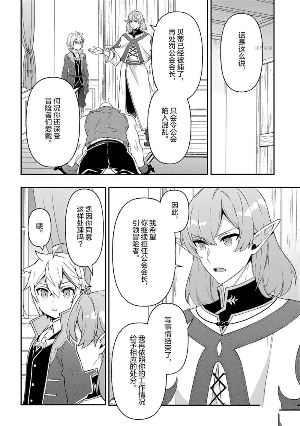 第38话 试看版