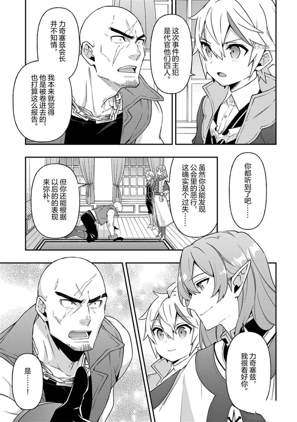 第38话 试看版