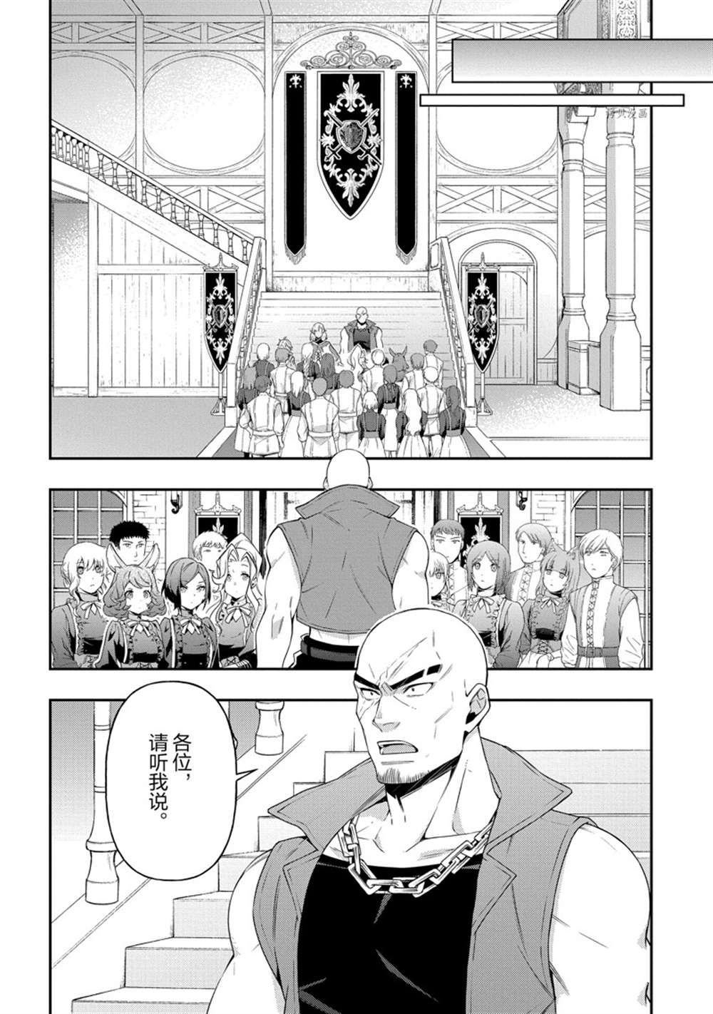 第38话 试看版