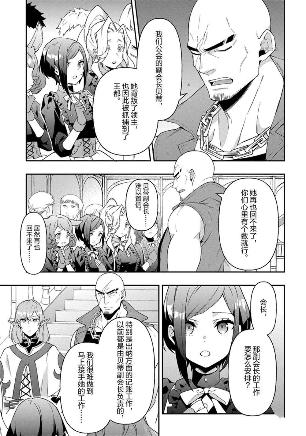 第38话 试看版
