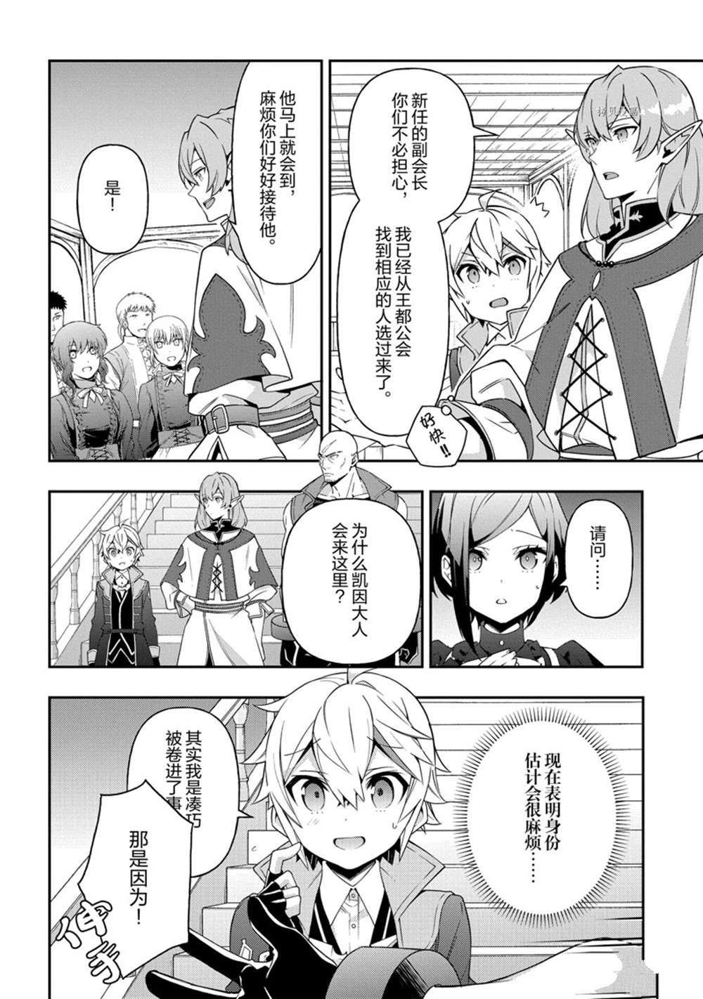 第38话 试看版