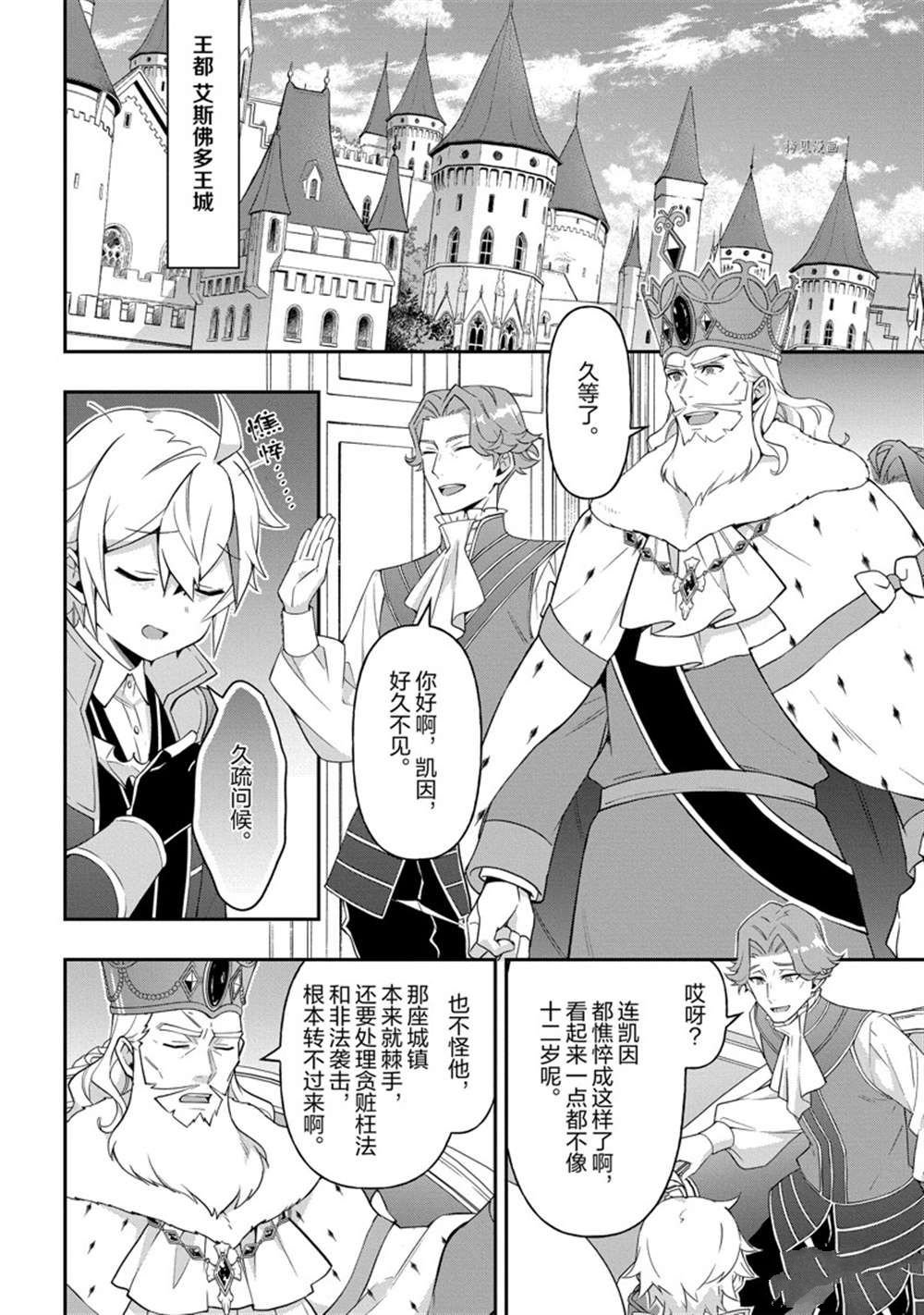 第38话 试看版
