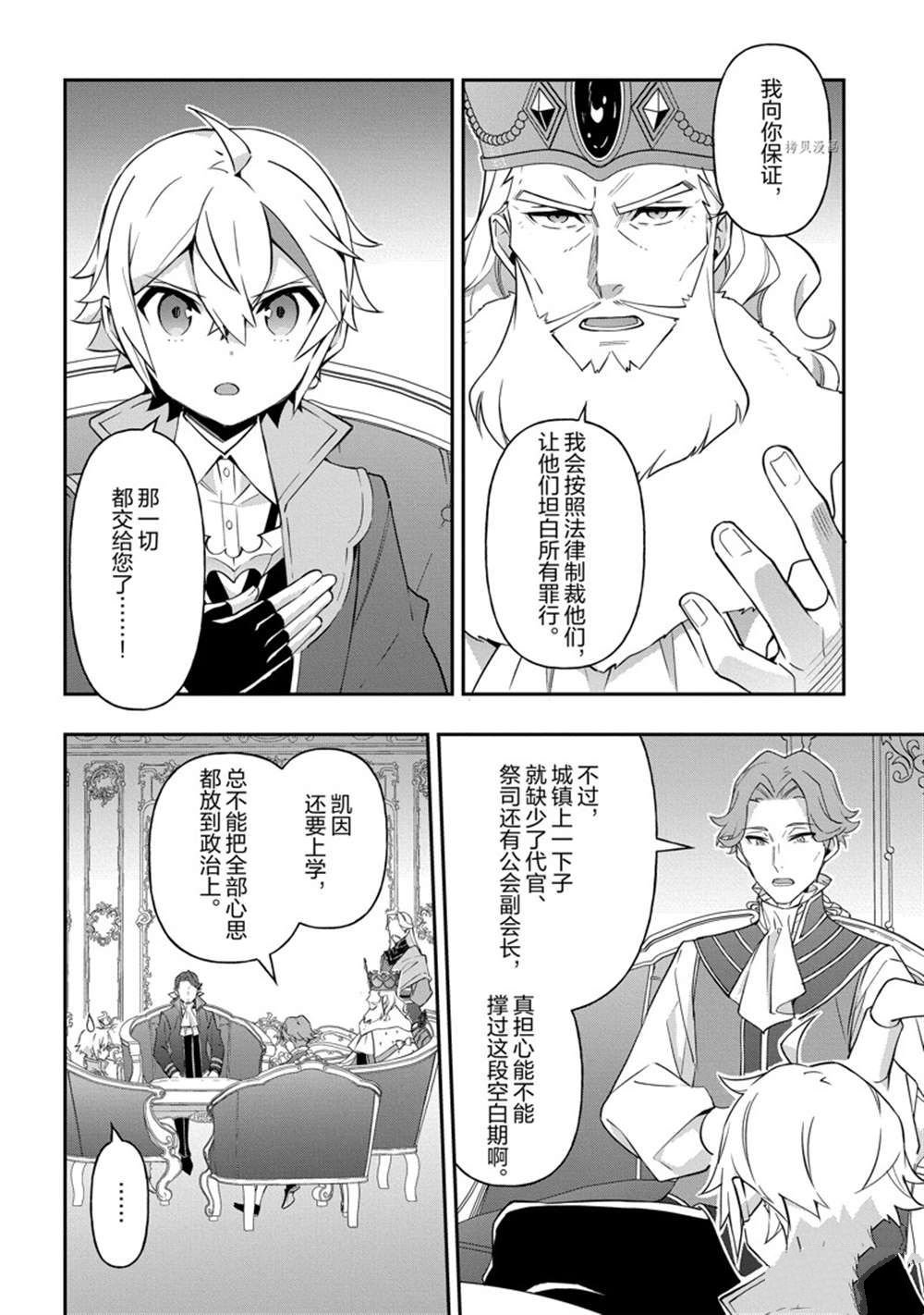 第38话 试看版