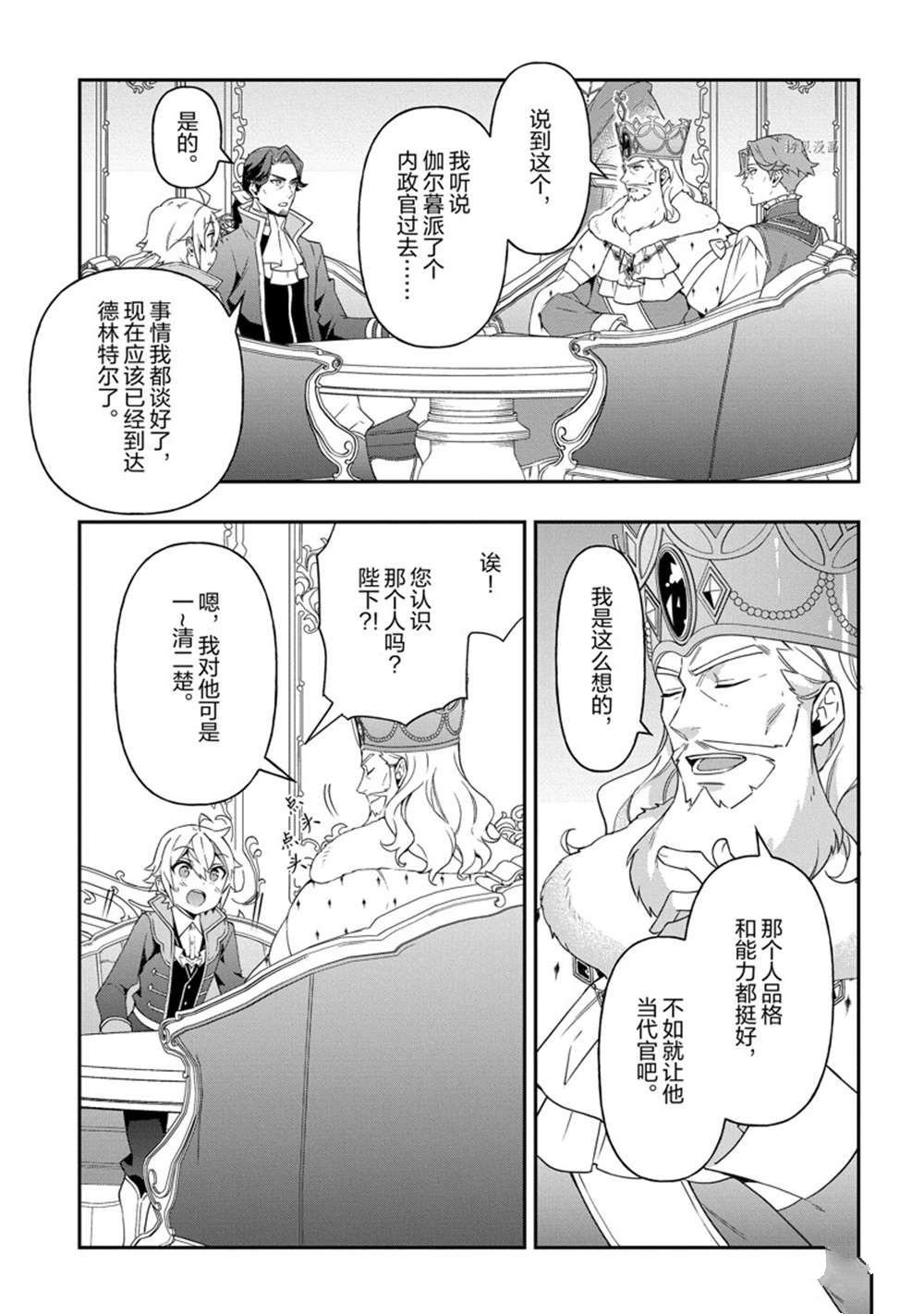第38话 试看版