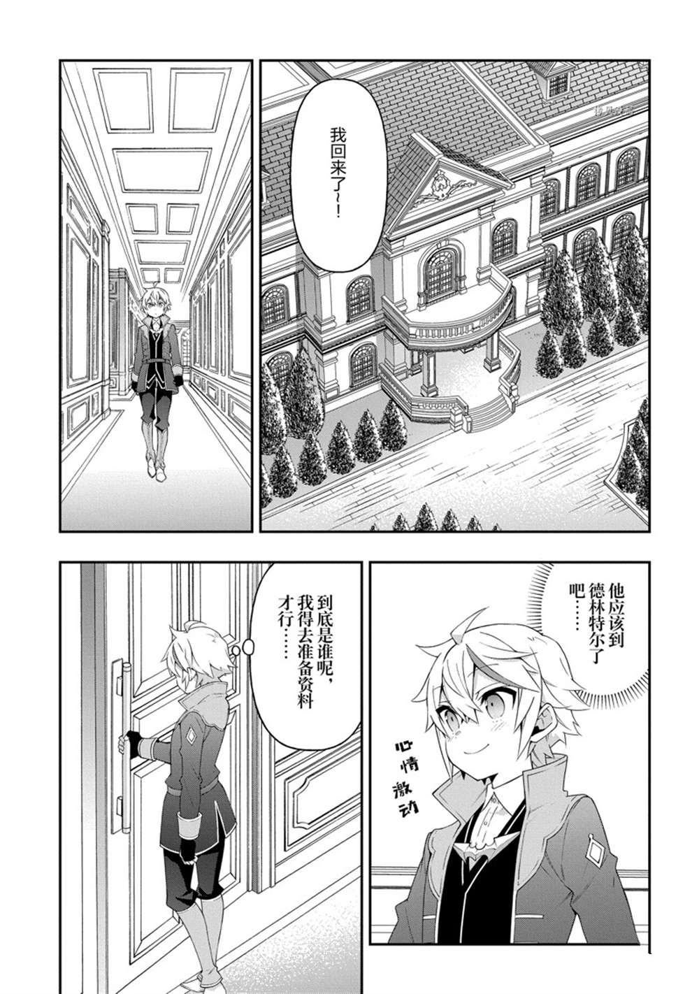 第38话 试看版