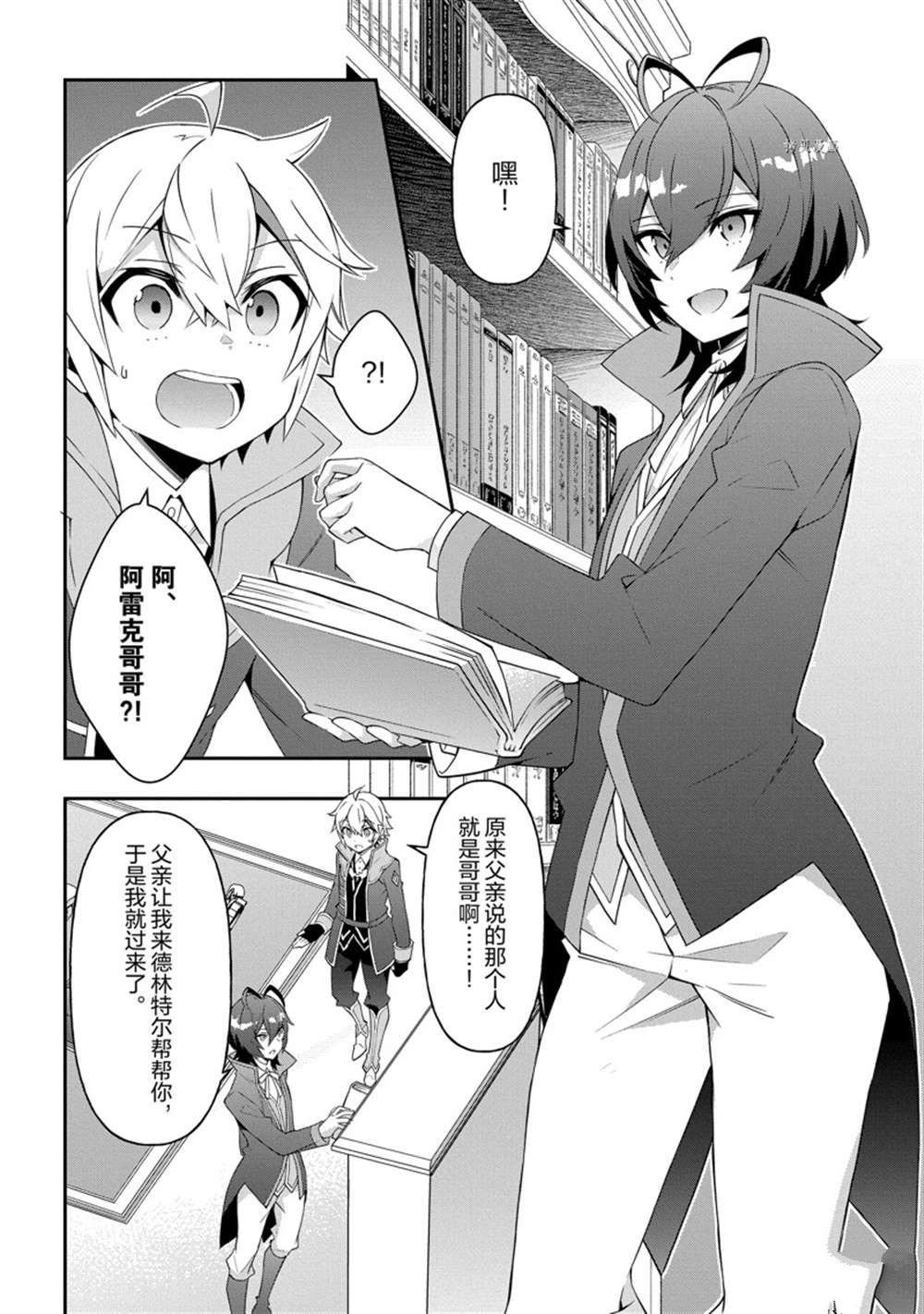 第38话 试看版