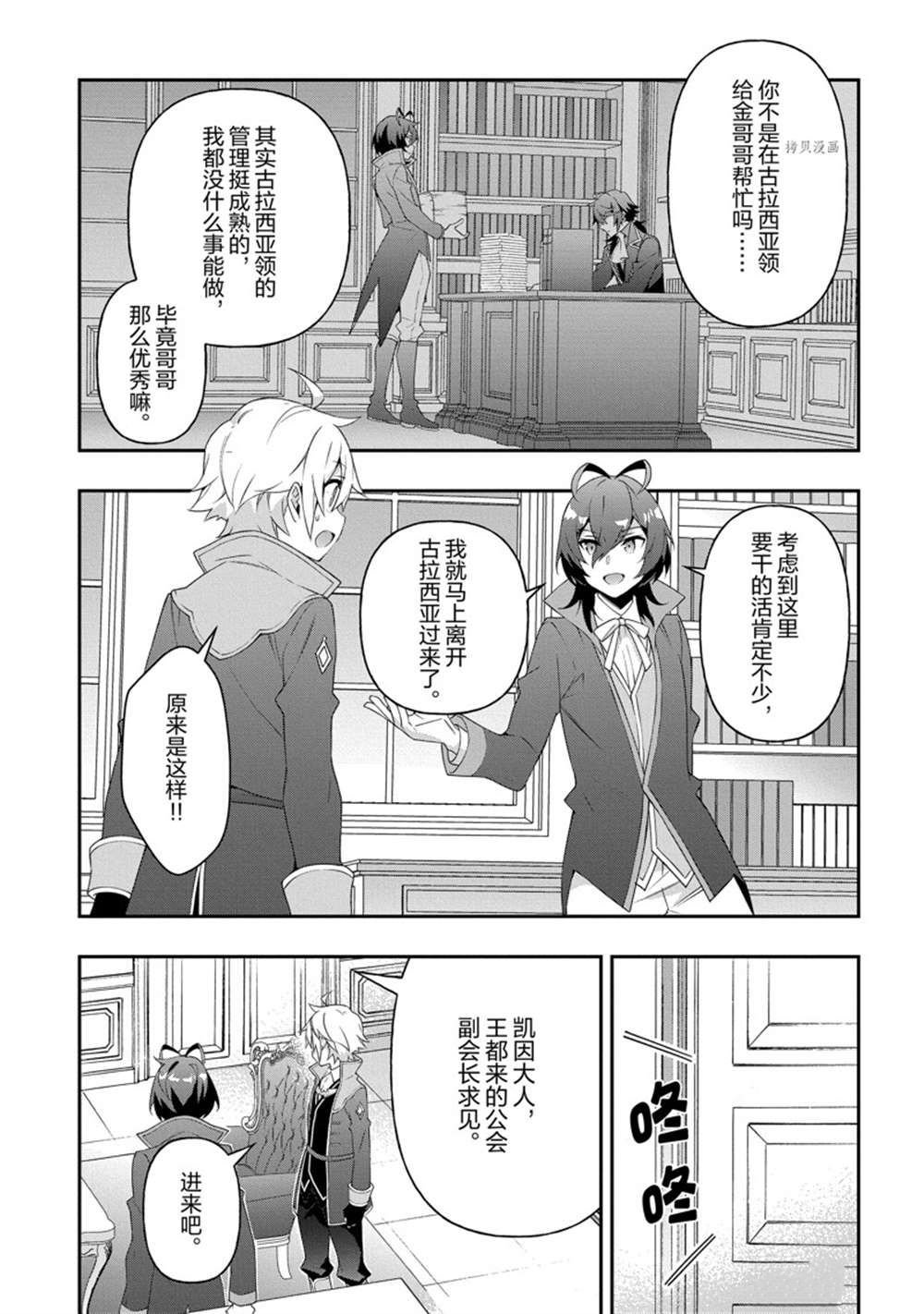 第38话 试看版