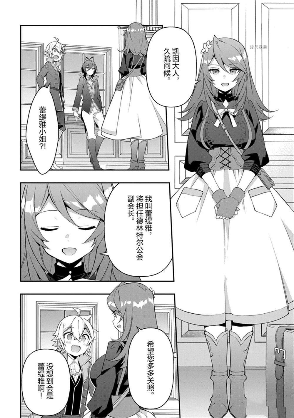 第38话 试看版
