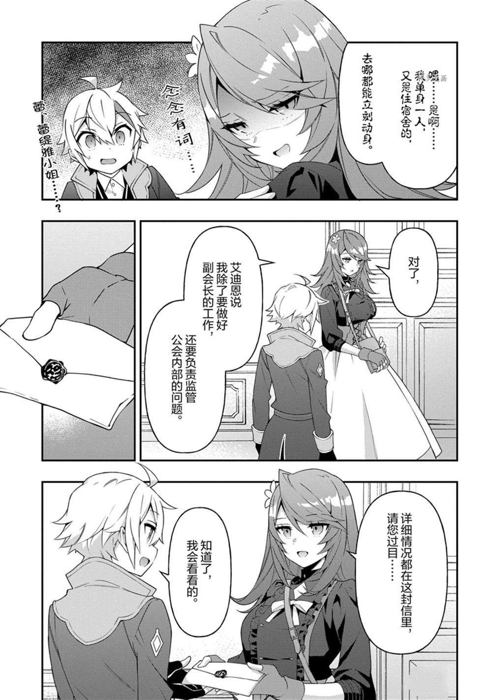 第38话 试看版
