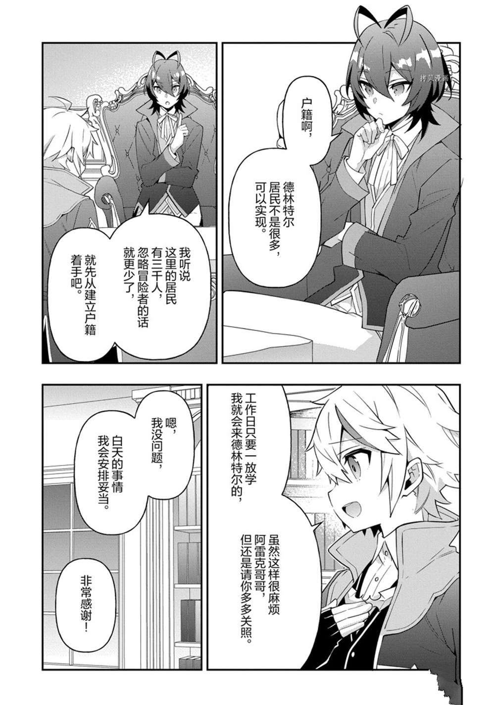 第38话 试看版