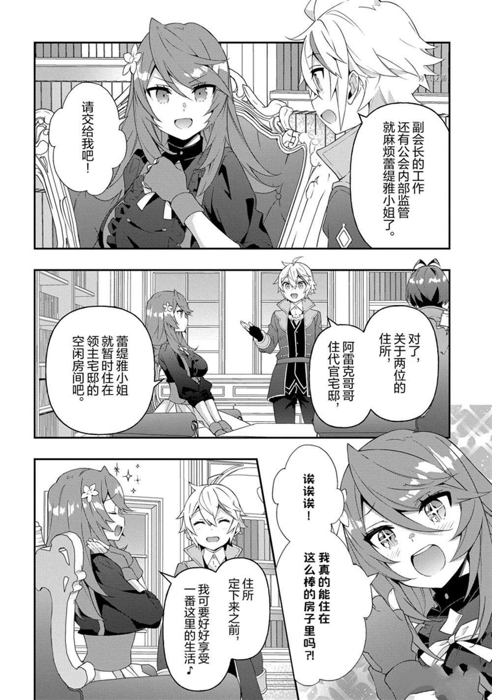 第38话 试看版