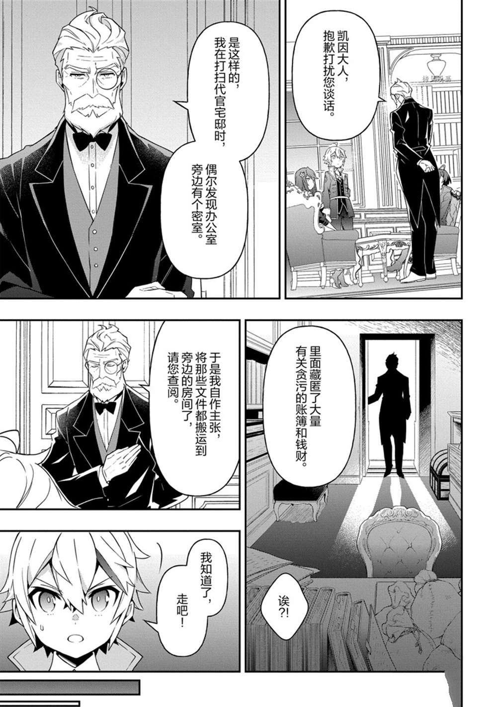 第38话 试看版