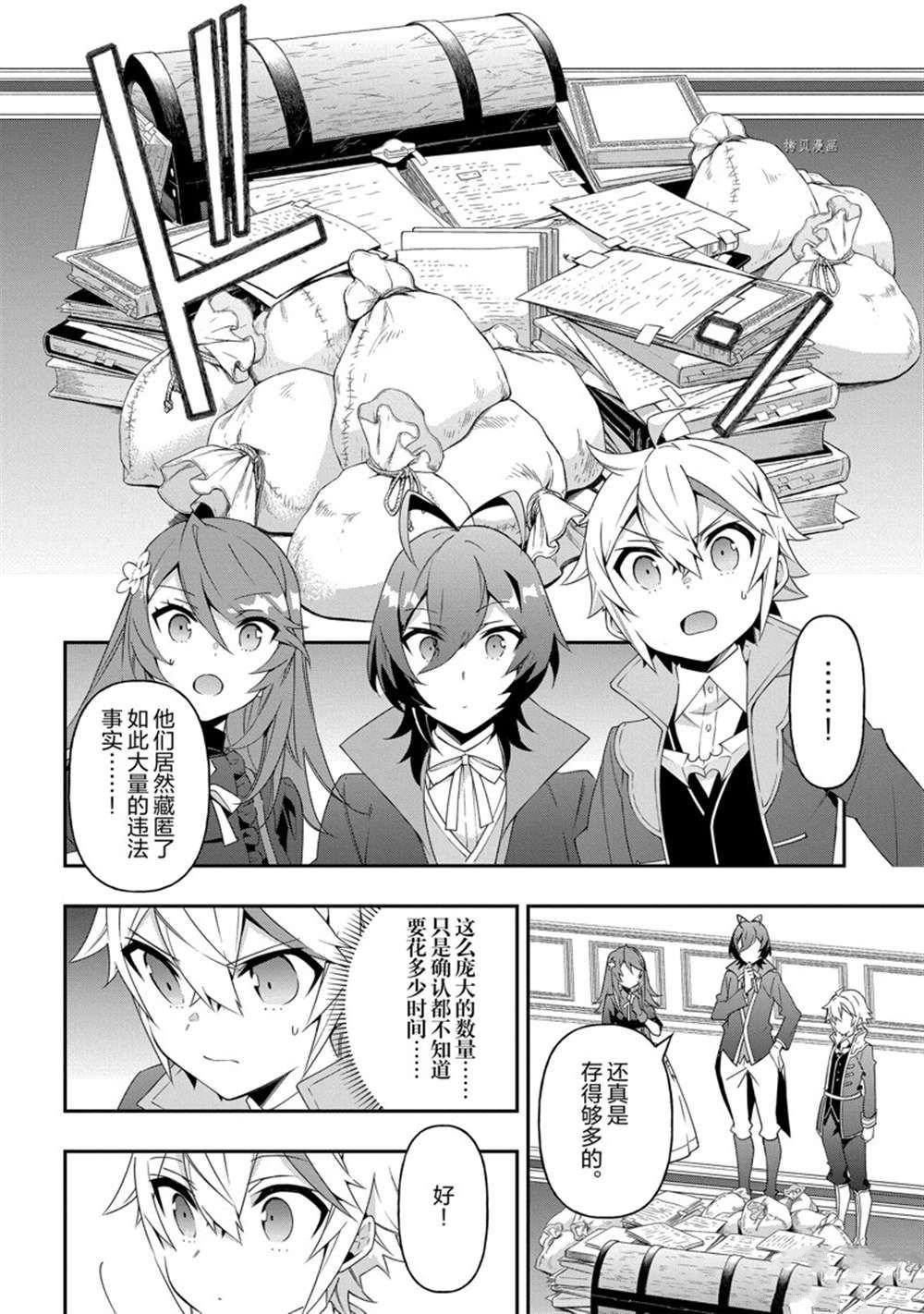第38话 试看版
