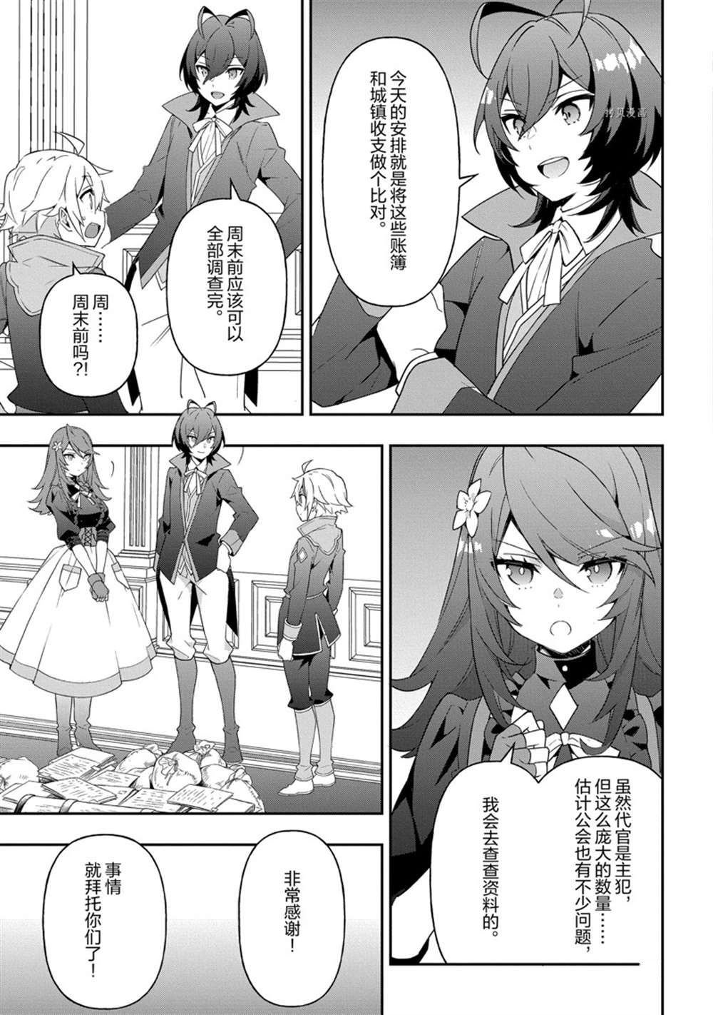 第38话 试看版