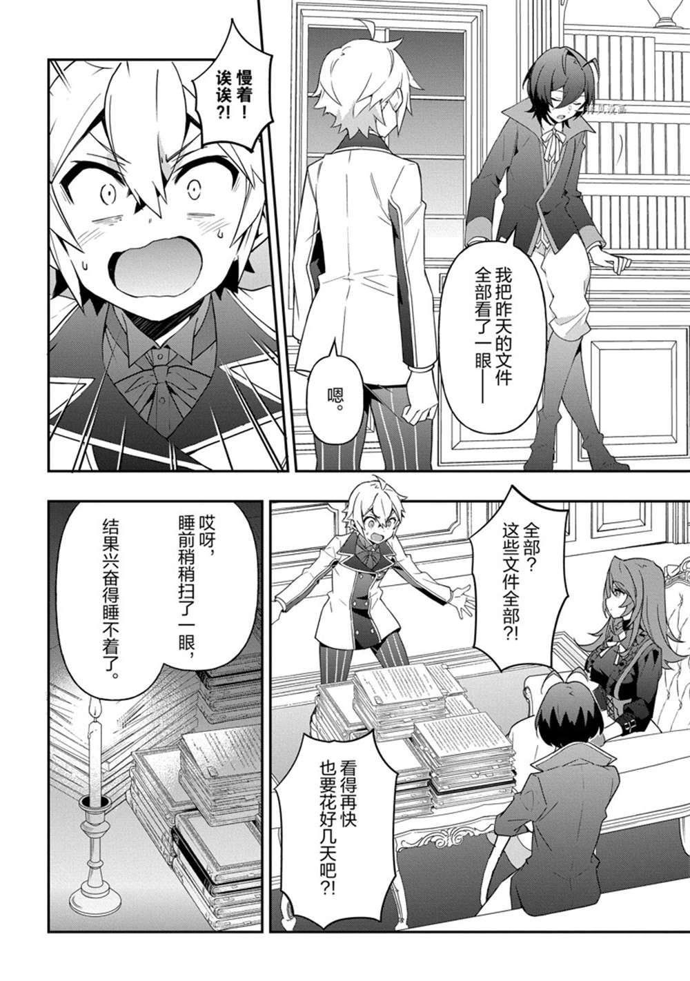 第38话 试看版