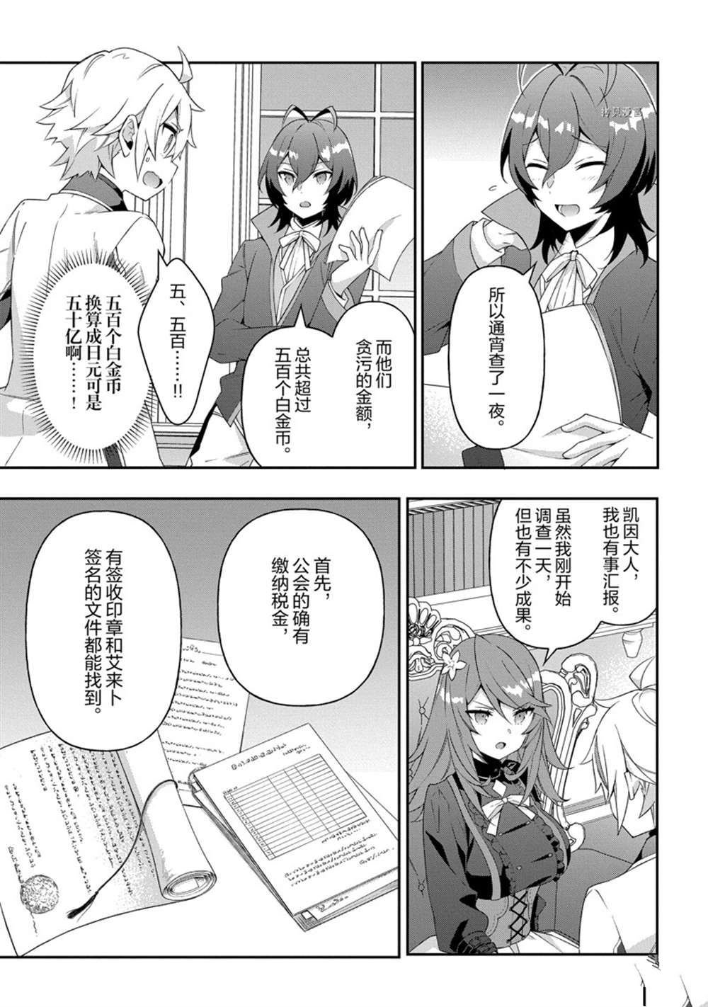 第38话 试看版