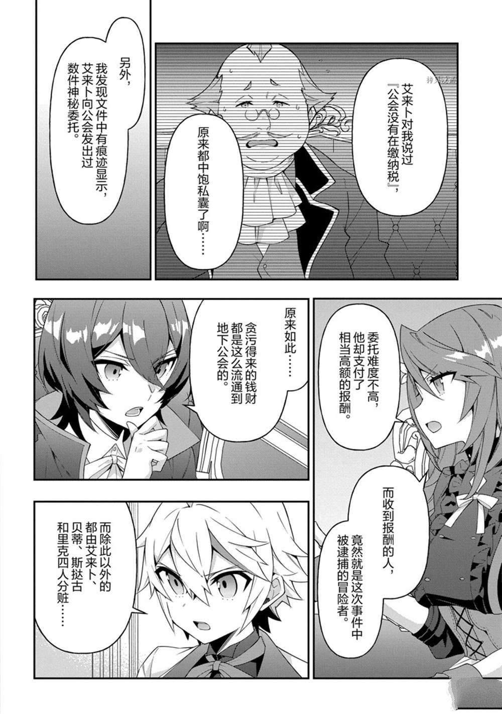 第38话 试看版