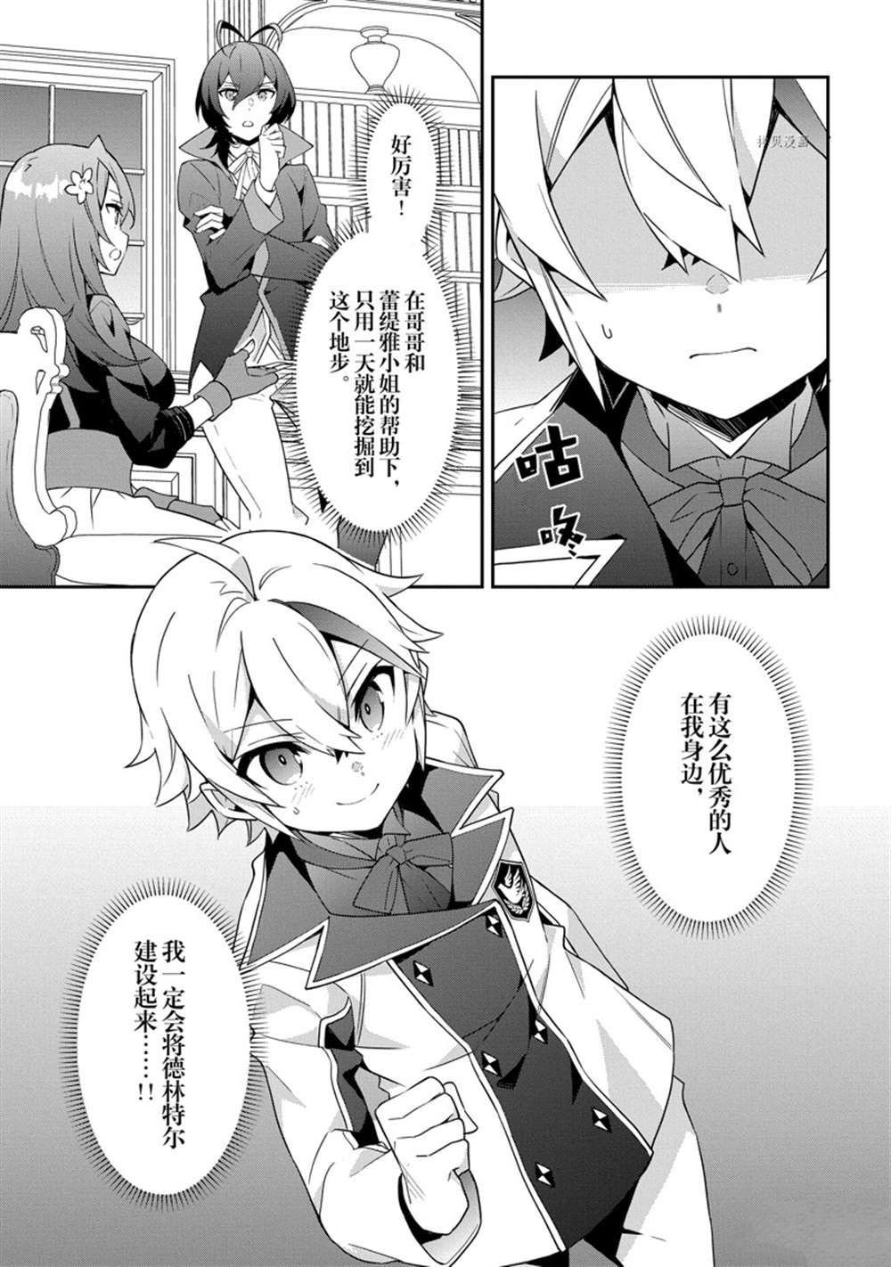 第38话 试看版