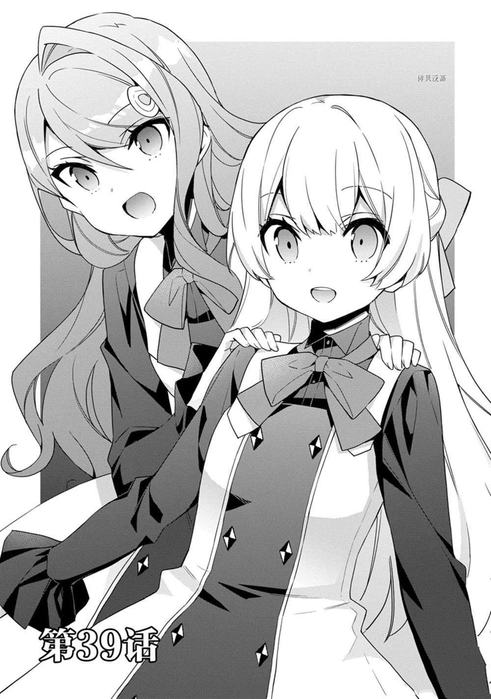 第39话 试看版