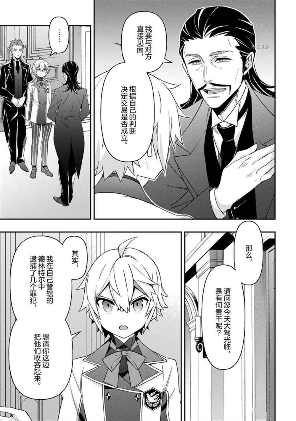 第39话 试看版