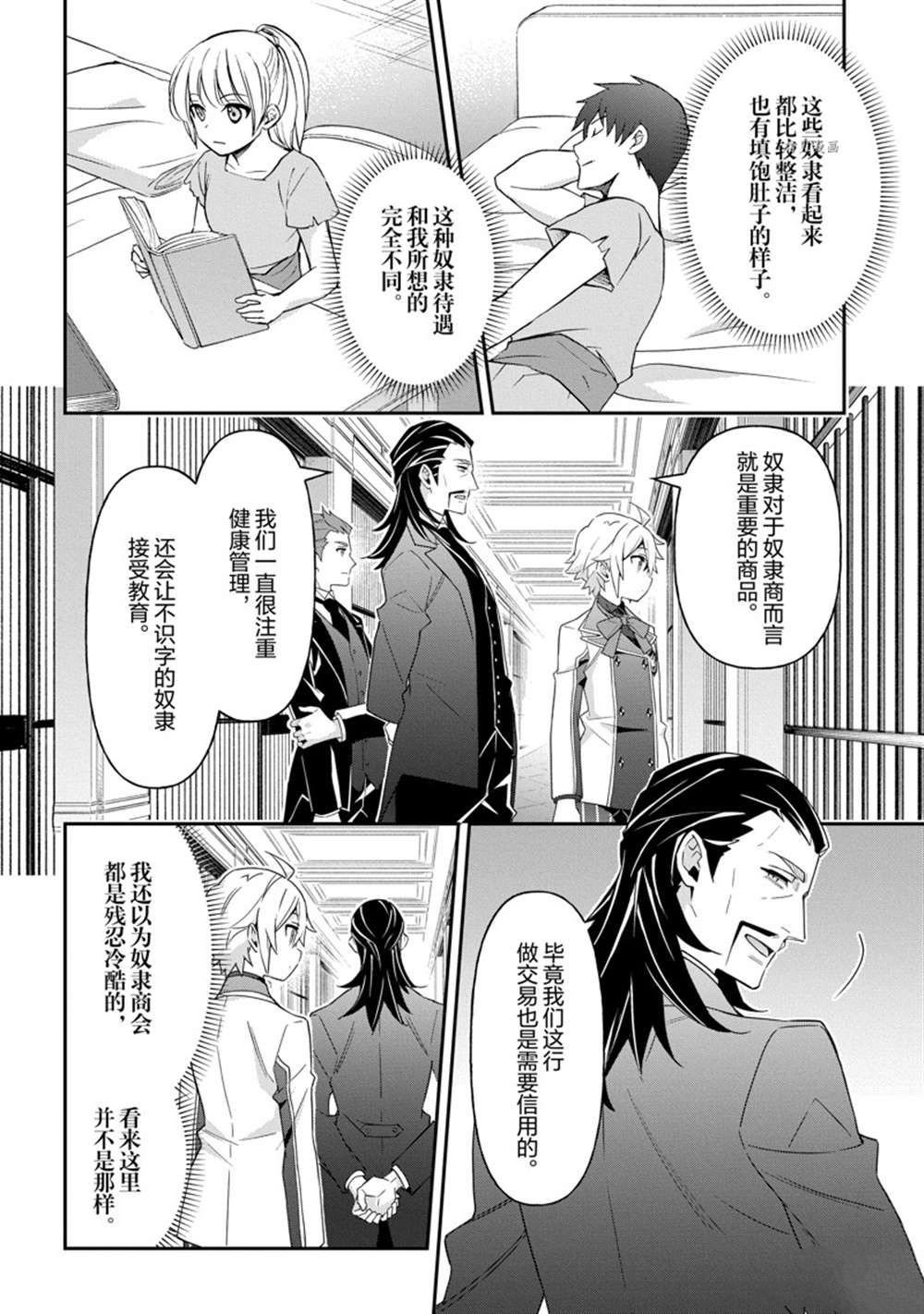 第39话 试看版