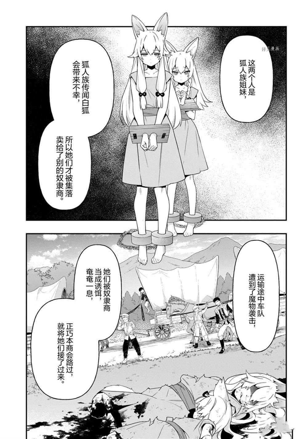 第39话 试看版