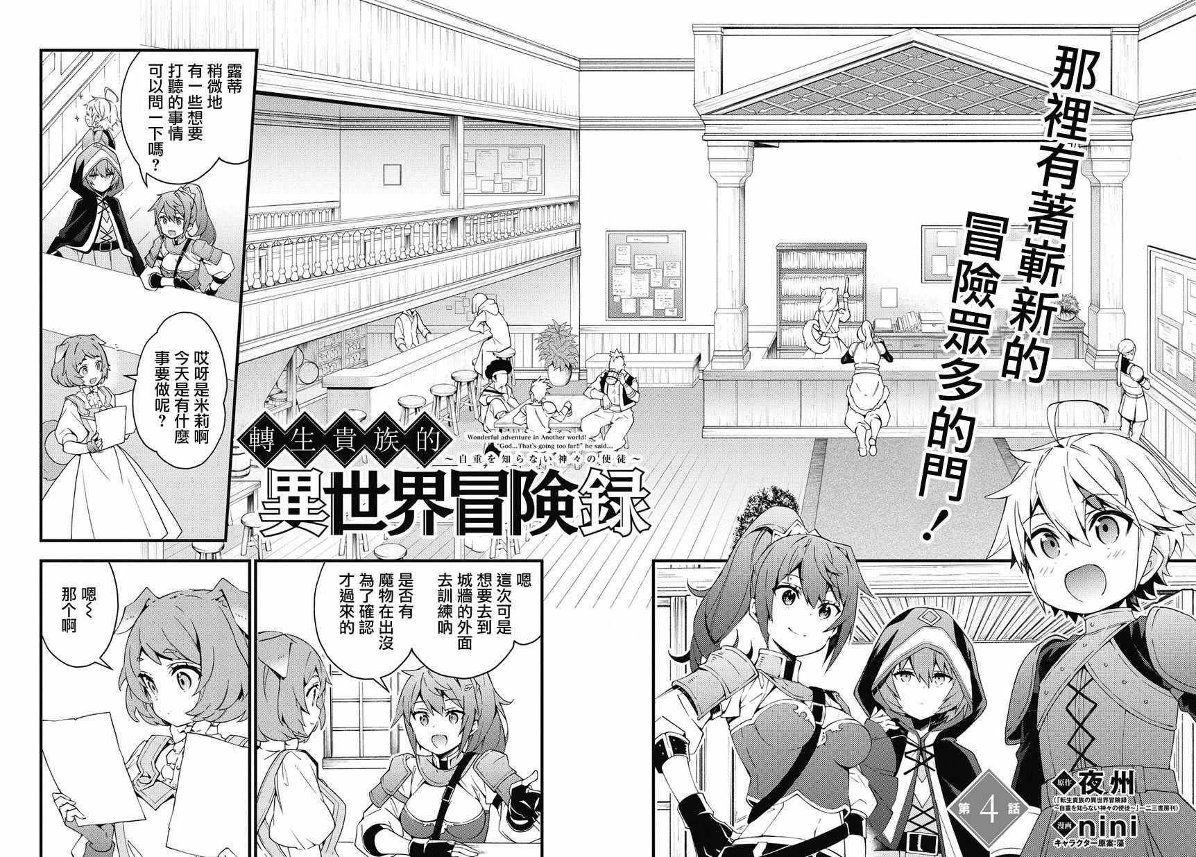 第4话