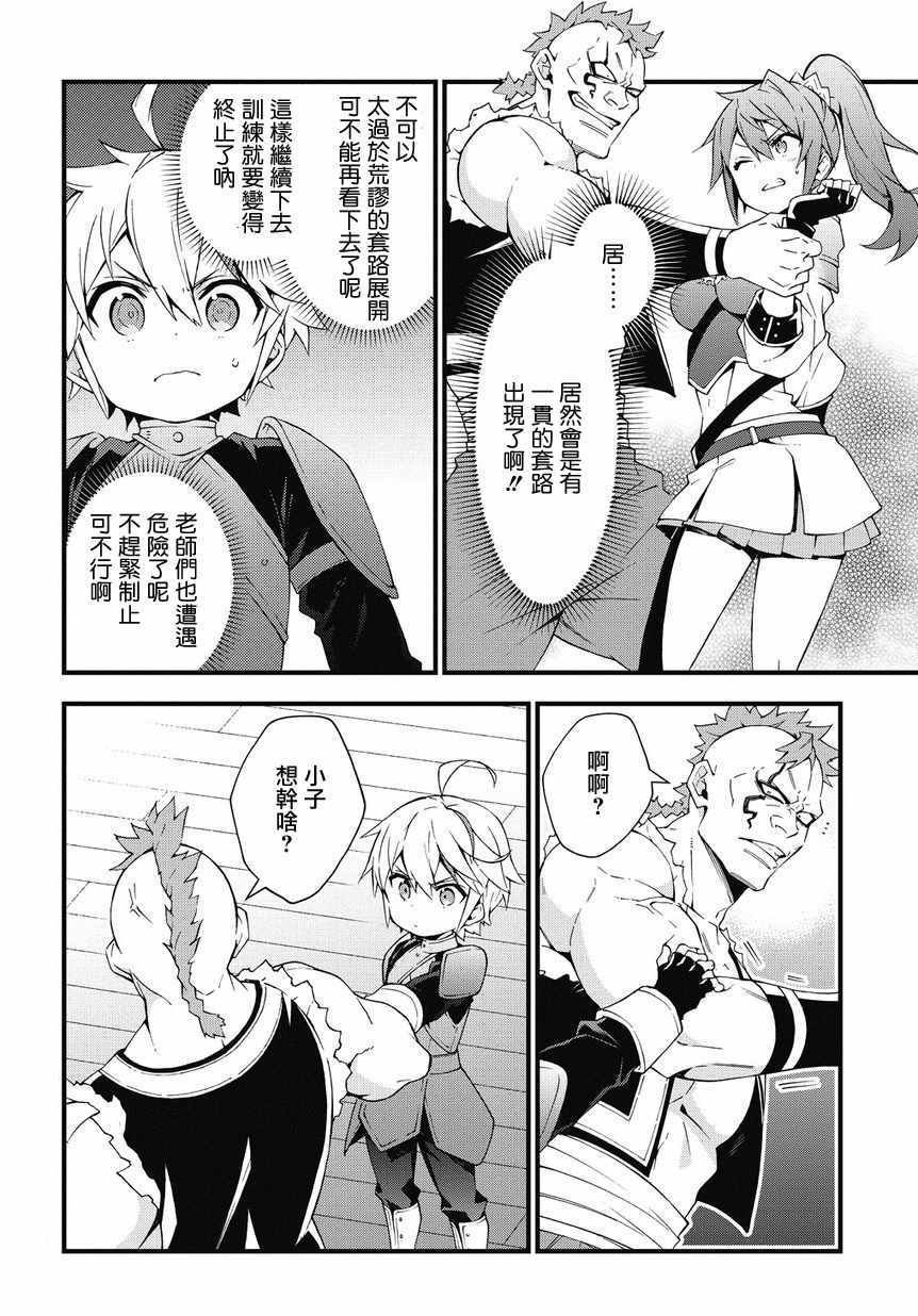 第4话