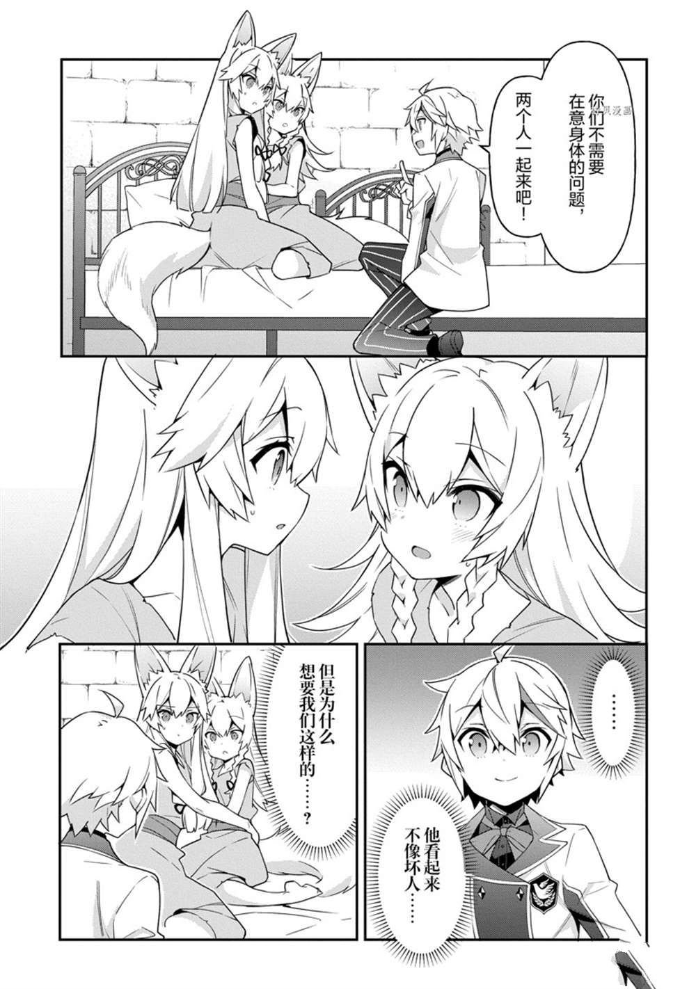 第40话 试看版
