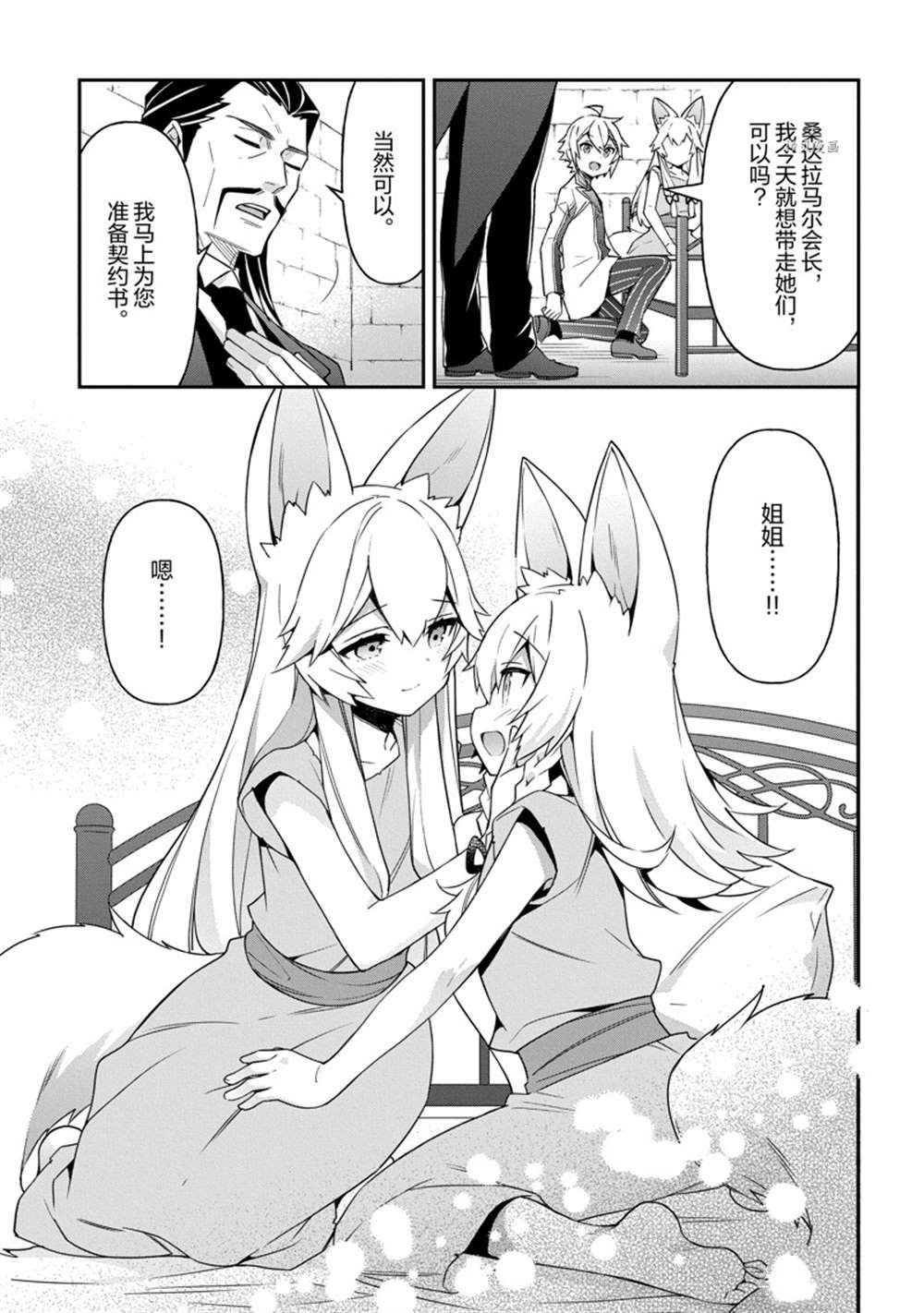 第40话 试看版